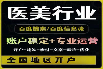 百度竞价包年推广案例：从零到一的突破