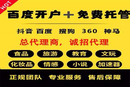 案例分享：如何通过百度推广实现快速引流